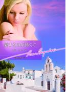 愛するのが怖くて(ハーレクイン文庫)