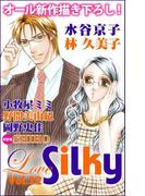 Love Silky Vol.22(Love Silky)