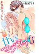 Love Silky　甘いマジライ・３(Love Silky)