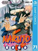 NARUTO―ナルト― モノクロ版 71(ジャンプコミックスDIGITAL)