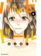 バンビとドール（３）