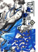 PEACE MAKER 鐵（６）(avarus SERIES(ブレイドコミックスアヴァルス))