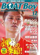 BOATBoy 2014年12月号(BOATBoy)