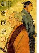 剣客商売　13(SPコミックス)
