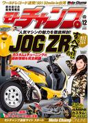 モトチャンプ 2014年12月号(モトチャンプ)