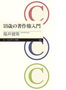 ことわざで にゃんこ大戦争 一生に一コくらいは使えるにゃ の通販 Ponos 株式会社 紙の本 Honto本の通販ストア