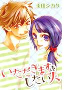 AneLaLa　いただきますをしたい人(AneLaLa)
