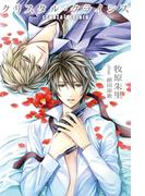 クリスタル・クライシスII