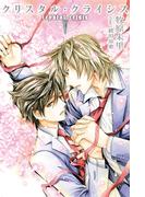 クリスタル・クライシスV