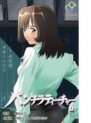 【フルカラー】パンチラティーチャー（分冊版）3(e-Color Comic)