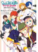 うたの☆プリンスさまっ♪ マジLOVE2000% コミックアンソロジー Star(シルフコミックス)