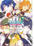 うたの☆プリンスさまっ♪ マジLOVE2000% コミックアンソロジー Dream(シルフコミックス)