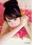 石田佳蓮写真集『SEVENTEEN』