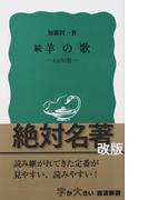 人生に役立つ 坂の上の雲 名言集の通販 津曲 公二 酒井 昌昭 小説 Honto本の通販ストア 人生に役立つ 坂の上の雲 名言集の通販 津曲 公二 酒井 昌昭 小説 Honto本の通販ストア