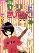 Ｄｒ．リンにきいてみて！　6(ちゃおコミックス)
