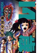 14歳（フォーティーン）18(ビッグコミックス)