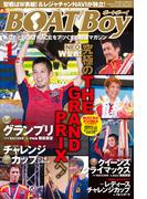 BOATBoy 2015年1月号(BOATBoy)