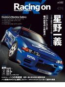 Racing on No.474(Racing on)