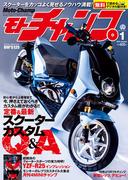 モトチャンプ 2015年1月号(モトチャンプ)