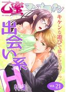 出会い系H【乙蜜マンゴスチン VOL.21】(乙蜜)