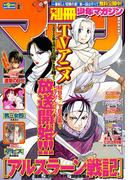別冊少年マガジン　2015年2月号 [2015年1月9日発売]