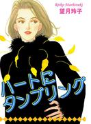 ハートにタンブリング