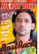 BOATBoy 2015年2月号(BOATBoy)