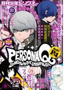 月刊少年シリウス　2015年3月号 [2015年1月26日発売]