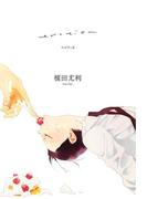 erotica【イラスト入り】