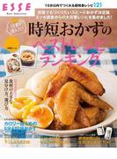 読者が選んだ!時短おかずのベストレシピランキング(別冊ＥＳＳＥ)