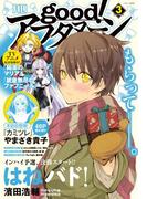 good!アフタヌーン 2015年3号 [2015年2月6日発売]