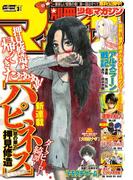 別冊少年マガジン　2015年3月号 [2015年2月9日発売]