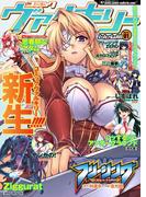 コミックヴァルキリーWeb版Vol.1(ヴァルキリーコミックス)