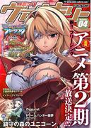 コミックヴァルキリーWeb版Vol.4(ヴァルキリーコミックス)