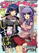 コミックヴァルキリーWeb版Vol.5(ヴァルキリーコミックス)