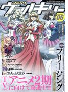 コミックヴァルキリーWeb版Vol.6(ヴァルキリーコミックス)