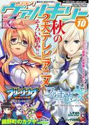 コミックヴァルキリーWeb版Vol.10(ヴァルキリーコミックス)