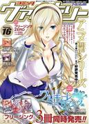 コミックヴァルキリーWeb版Vol.16(ヴァルキリーコミックス)