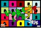 いっとく？　2014