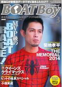 BOATBoy 2015年3月号(BOATBoy)
