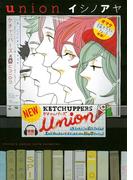 union(ルチルコレクション)