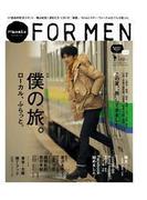 Hanako FOR MEN vol.5 Autumn／Winter　2011(Hanako FOR MEN)