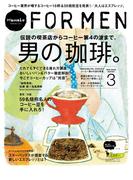 Hanako FOR MEN vol.9 男の珈琲。(Hanako FOR MEN)