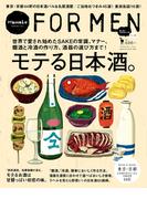 Hanako FOR MEN vol.10 モテる日本酒。(Hanako FOR MEN)