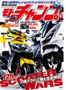 モトチャンプ 2015年3月号(モトチャンプ)
