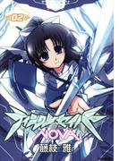 ティンクルセイバーNOVA（２）(REX COMICS)