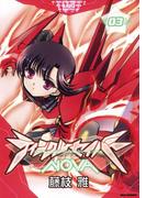 ティンクルセイバーNOVA（３）(REX COMICS)