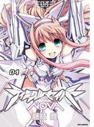 ティンクルセイバーNOVA（４）(REX COMICS)