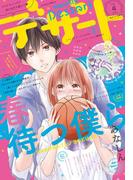 デザート　2015年4月号 [2015年2月24日発売]