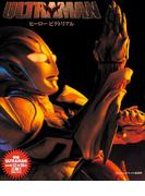 ULTRAMAN　ヒーローピクトリアル(超全集)